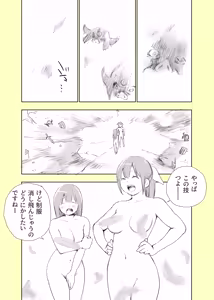Page 134 of -Artist- macosee - preview thumbnail