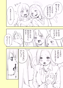 Page 181 of -Artist- macosee - preview thumbnail