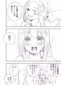 Page 198 of -Artist- macosee - preview thumbnail