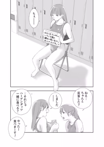 Page 232 of -Artist- macosee - preview thumbnail