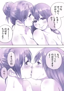 Page 390 of -Artist- macosee - preview thumbnail