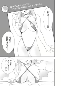 Page 889 of -Artist- macosee - preview thumbnail