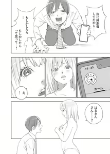 Page 904 of -Artist- macosee - preview thumbnail
