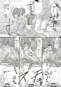 Page 111 of Kakko Tsuketetara Sex Oshietette Iwareta - I was trying to be cool and she asked me to teach her Sex... - preview thumbnail