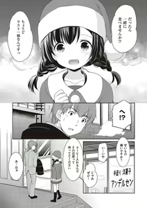 Page 119 of Kakko Tsuketetara Sex Oshietette Iwareta - I was trying to be cool and she asked me to teach her Sex... - preview thumbnail