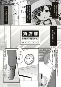 Page 135 of Kakko Tsuketetara Sex Oshietette Iwareta - I was trying to be cool and she asked me to teach her Sex... - preview thumbnail