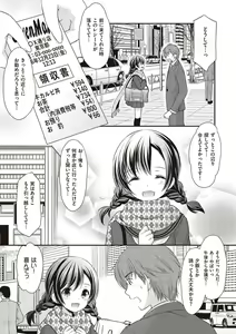 Page 137 of Kakko Tsuketetara Sex Oshietette Iwareta - I was trying to be cool and she asked me to teach her Sex... - preview thumbnail