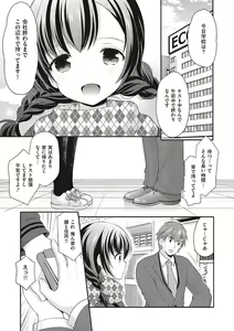 Page 138 of Kakko Tsuketetara Sex Oshietette Iwareta - I was trying to be cool and she asked me to teach her Sex... - preview thumbnail