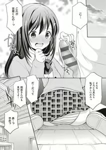 Page 164 of Kakko Tsuketetara Sex Oshietette Iwareta - I was trying to be cool and she asked me to teach her Sex... - preview thumbnail