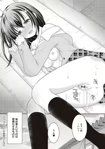 Page 172 of Kakko Tsuketetara Sex Oshietette Iwareta - I was trying to be cool and she asked me to teach her Sex... - preview thumbnail