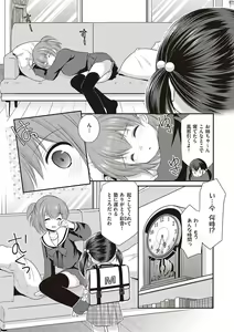 Page 180 of Kakko Tsuketetara Sex Oshietette Iwareta - I was trying to be cool and she asked me to teach her Sex... - preview thumbnail