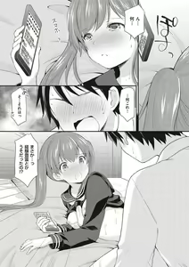 Page 20 of Kakko Tsuketetara Sex Oshietette Iwareta - I was trying to be cool and she asked me to teach her Sex... - preview thumbnail