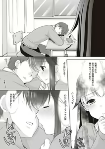 Page 214 of Kakko Tsuketetara Sex Oshietette Iwareta - I was trying to be cool and she asked me to teach her Sex... - preview thumbnail
