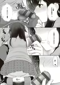 Page 216 of Kakko Tsuketetara Sex Oshietette Iwareta - I was trying to be cool and she asked me to teach her Sex... - preview thumbnail