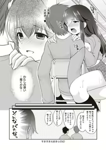 Page 224 of Kakko Tsuketetara Sex Oshietette Iwareta - I was trying to be cool and she asked me to teach her Sex... - preview thumbnail