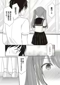 Page 51 of Kakko Tsuketetara Sex Oshietette Iwareta - I was trying to be cool and she asked me to teach her Sex... - preview thumbnail