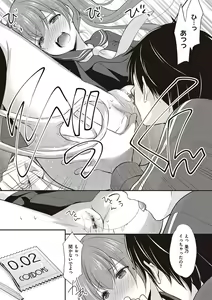Page 81 of Kakko Tsuketetara Sex Oshietette Iwareta - I was trying to be cool and she asked me to teach her Sex... - preview thumbnail