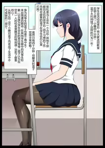 Page 3 of Gakkou Jiman no Bishoujo Seitokaichou o Seibyou Mochi no OwaCon Onna ni Otosu Hanashi 1 - preview thumbnail