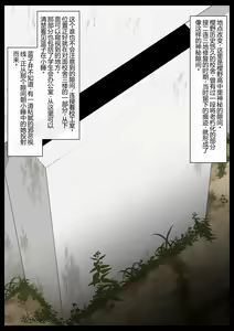 Page 4 of Gakkou Jiman no Bishoujo Seitokaichou o Seibyou Mochi no OwaCon Onna ni Otosu Hanashi 1 - preview thumbnail