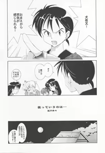 Page 18 of Inugami - preview thumbnail