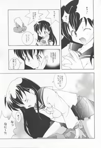 Page 22 of Inugami - preview thumbnail