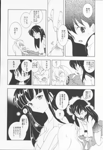 Page 23 of Inugami - preview thumbnail