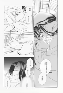 Page 7 of Inugami - preview thumbnail