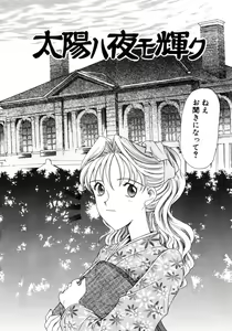 Page 116 of Saki Urara Vol 1 - preview thumbnail