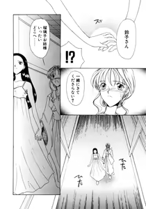 Page 122 of Saki Urara Vol 1 - preview thumbnail