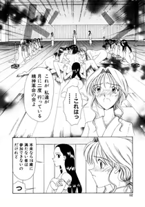 Page 124 of Saki Urara Vol 1 - preview thumbnail