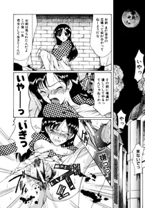 Page 164 of Saki Urara Vol 1 - preview thumbnail