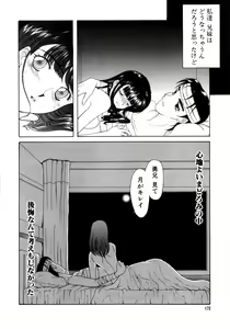 Page 170 of Saki Urara Vol 1 - preview thumbnail