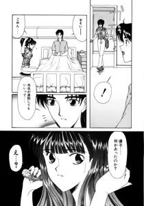 Page 179 of Saki Urara Vol 1 - preview thumbnail