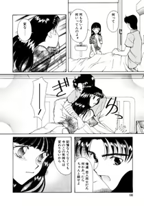 Page 180 of Saki Urara Vol 1 - preview thumbnail