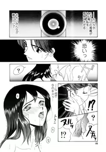 Page 198 of Saki Urara Vol 1 - preview thumbnail