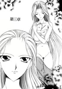 Page 33 of Saki Urara Vol 1 - preview thumbnail
