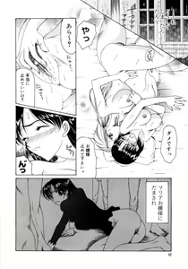 Page 34 of Saki Urara Vol 1 - preview thumbnail