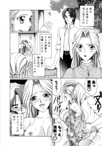 Page 42 of Saki Urara Vol 1 - preview thumbnail