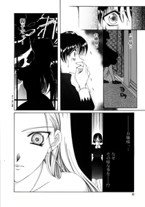 Page 52 of Saki Urara Vol 1 - preview thumbnail