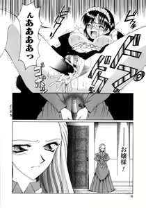 Page 72 of Saki Urara Vol 1 - preview thumbnail