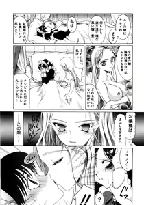 Page 8 of Saki Urara Vol 1 - preview thumbnail