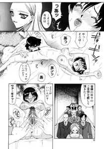 Page 84 of Saki Urara Vol 1 - preview thumbnail