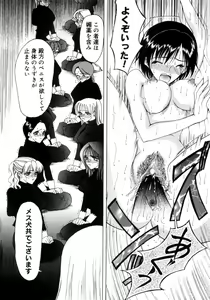 Page 86 of Saki Urara Vol 1 - preview thumbnail