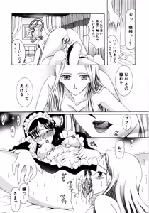 Page 9 of Saki Urara Vol 1 - preview thumbnail