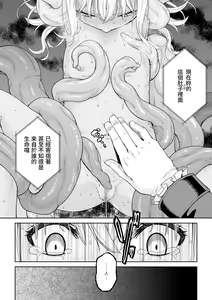 Page 22 of Kakedashi Boukensha no Matsuro 4 [Ningen no Urashakai] Boukensha ni Akogareta Elf Shimai 3 | 初出茅庐冒险者的末路4 【人间的里社会】 憧憬成为冒险者的精灵姐妹 3 - preview thumbnail
