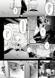Page 51 of Kakedashi Boukensha no Matsuro 4 [Ningen no Urashakai] Boukensha ni Akogareta Elf Shimai 3 | 初出茅庐冒险者的末路4 【人间的里社会】 憧憬成为冒险者的精灵姐妹 3 - preview thumbnail