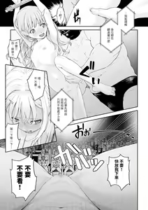 Page 6 of Kakedashi Boukensha no Matsuro 4 [Ningen no Urashakai] Boukensha ni Akogareta Elf Shimai 3 | 初出茅庐冒险者的末路4 【人间的里社会】 憧憬成为冒险者的精灵姐妹 3 - preview thumbnail