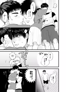 Page 12 of Akeru na Kiken! - preview thumbnail