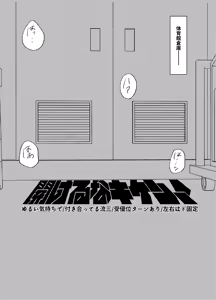 Page 3 of Akeru na Kiken! - preview thumbnail