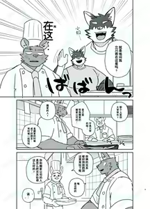 Page 3 of 打工 - preview thumbnail